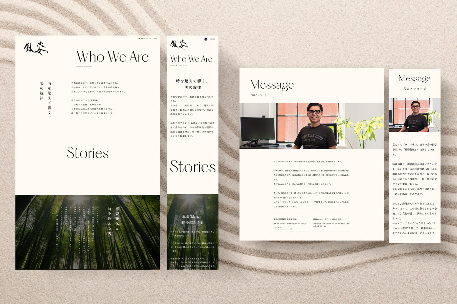 WEB制作事例_風姿の画像| 大阪・東京のブランディングデザイン会社 タイタン・アート | ブランディング・WEB・パッケージデザイン・パンフレット・カタログ制作