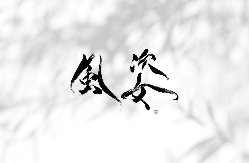 WEB制作事例_風姿