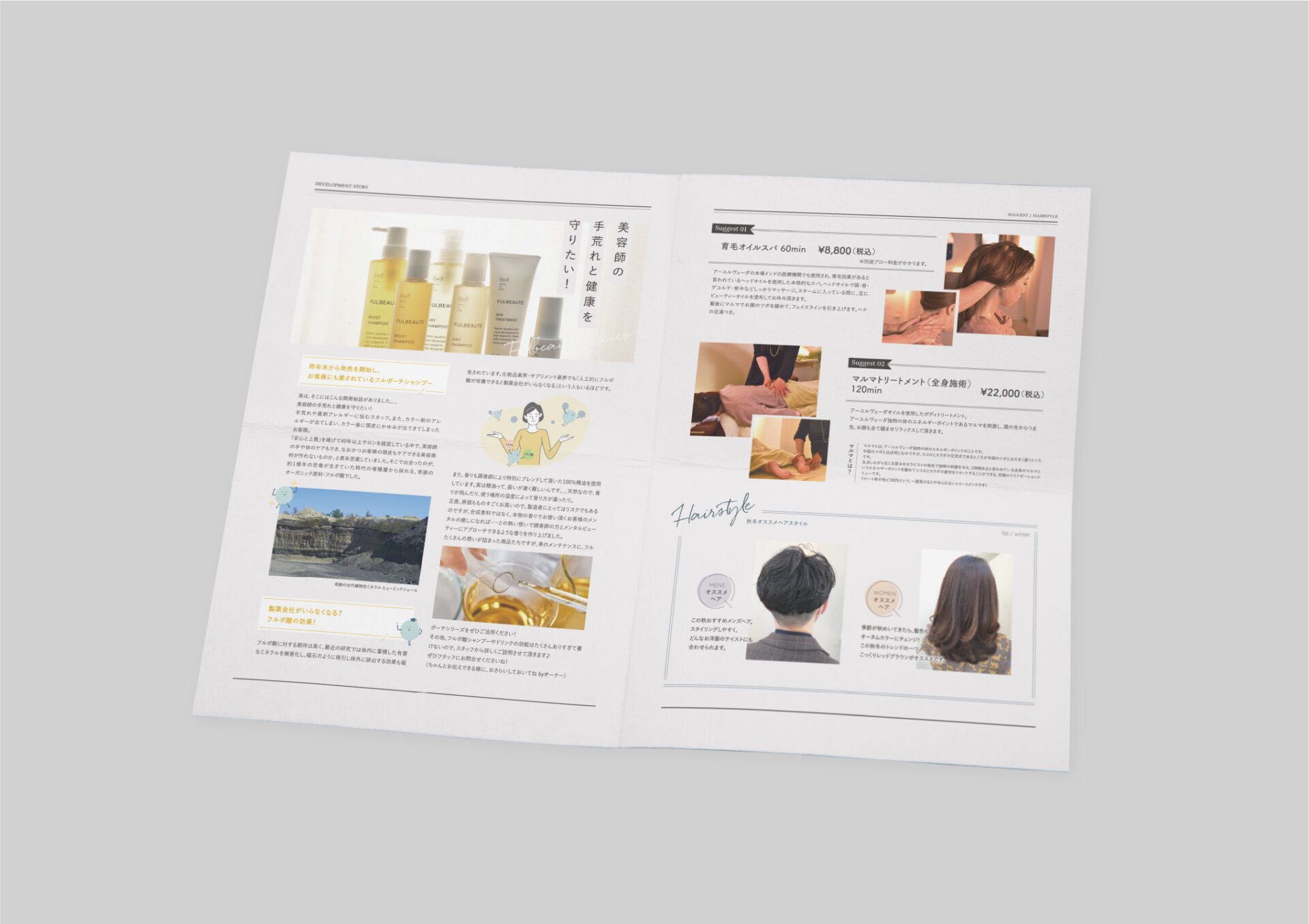 パンフレット制作事例_アルファブレイン・ワールド_ジャーナルの画像| 大阪・東京のブランディングデザイン会社 タイタン・アート | ブランディング・WEB・パッケージデザイン・パンフレット・カタログ制作