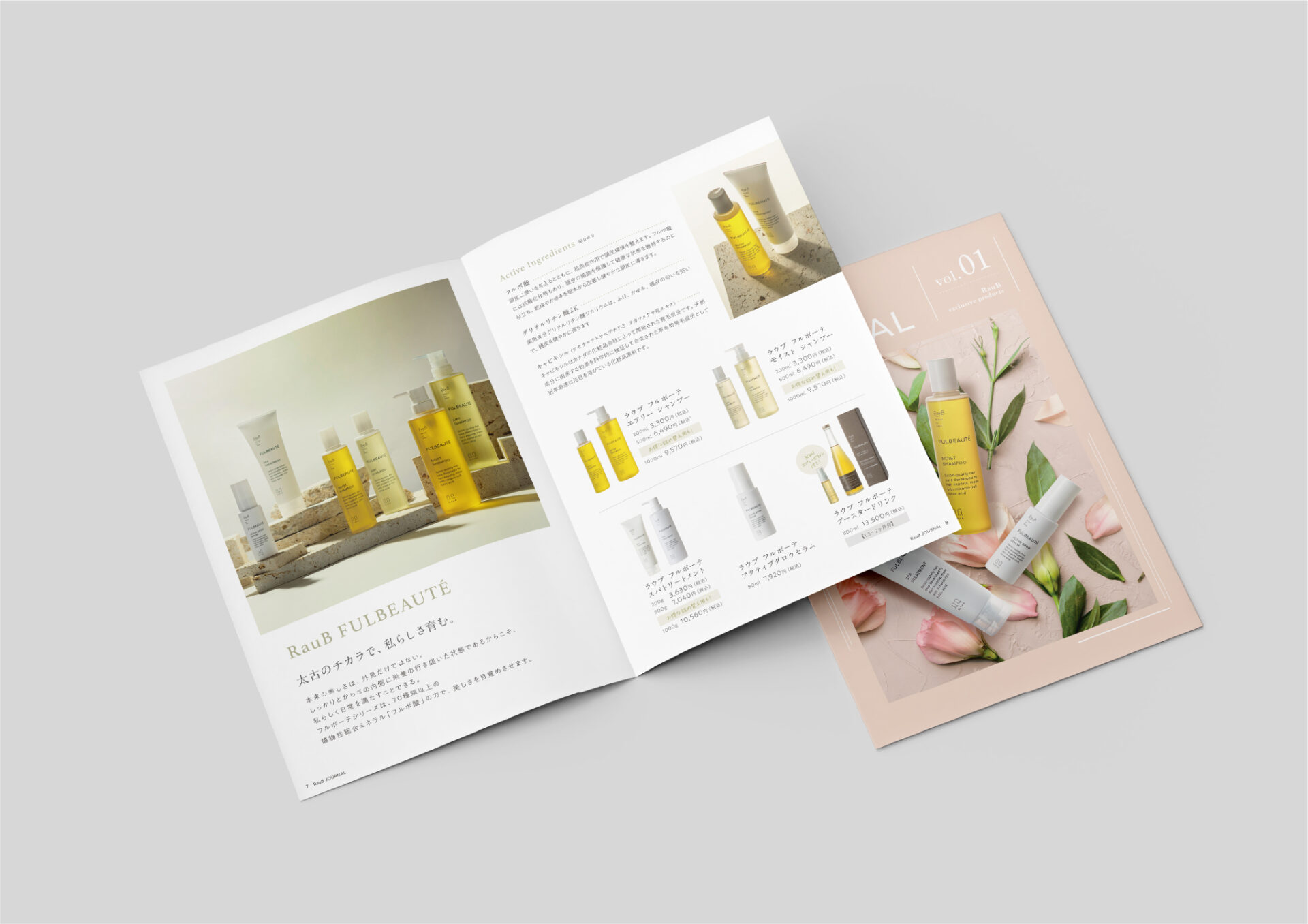 パンフレット制作事例_アルファブレイン・ワールド_ジャーナルの画像| 大阪・東京のブランディングデザイン会社 タイタン・アート | ブランディング・WEB・パッケージデザイン・パンフレット・カタログ制作