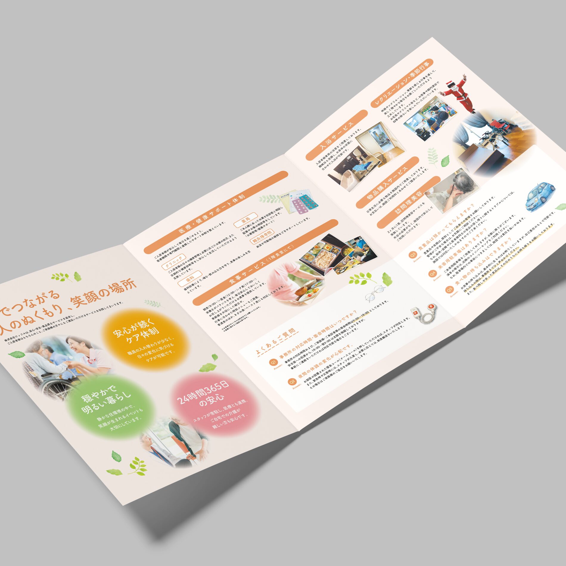 パンフレット制作事例_株式会社ワッフルの画像| 大阪・東京のブランディングデザイン会社 タイタン・アート | ブランディング・WEB・パッケージデザイン・パンフレット・カタログ制作