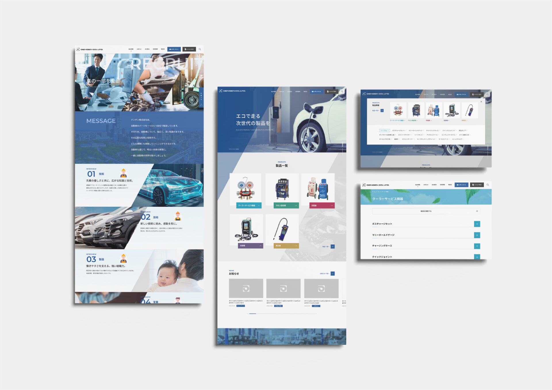 WEB制作事例_デンゲン株式会社の画像| 大阪・東京のブランディングデザイン会社 タイタン・アート ｜ ブランディング・WEB・パッケージデザイン・パンフレット・カタログ制作