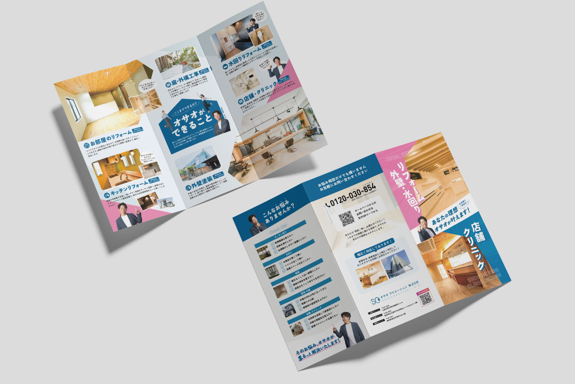 大阪のデザイン会社タイタン・アートのパンフレット制作事例_オサオクリエーション株式会社