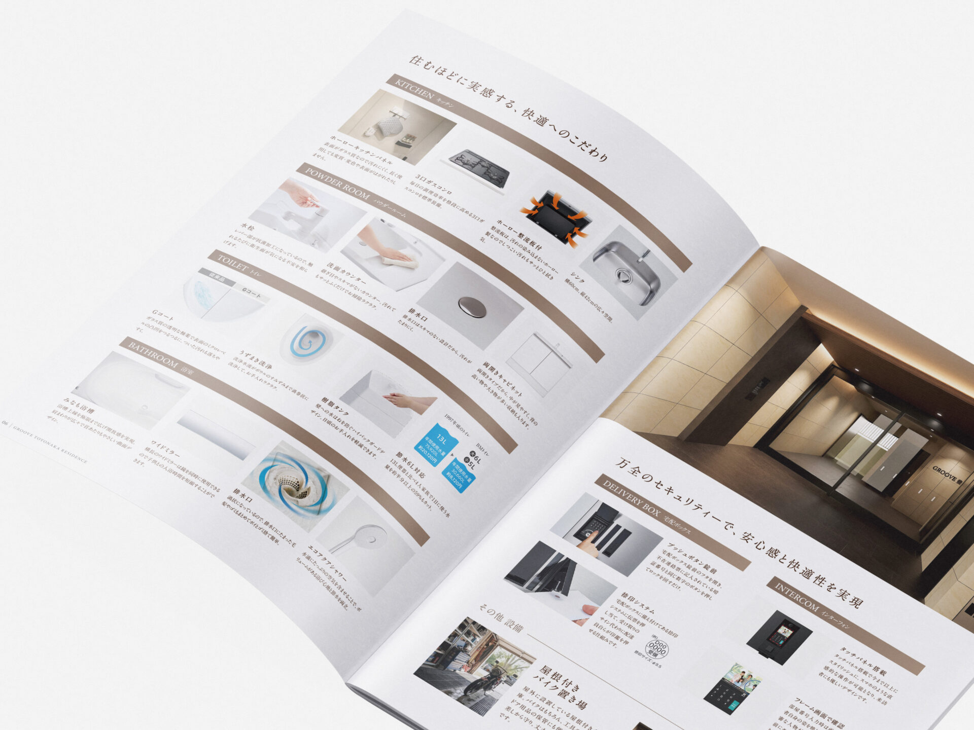 パンフレット制作事例_株式会社グルーヴの画像| 大阪・東京のブランディングデザイン会社 タイタン・アート ｜ ブランディング・WEB・パッケージデザイン・パンフレット・カタログ制作