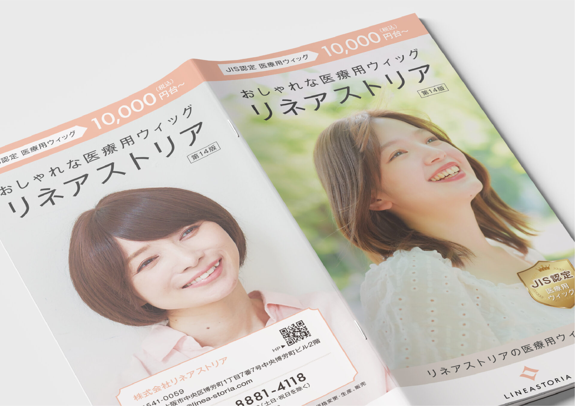 パンフレット制作事例_株式会社リネアストリア