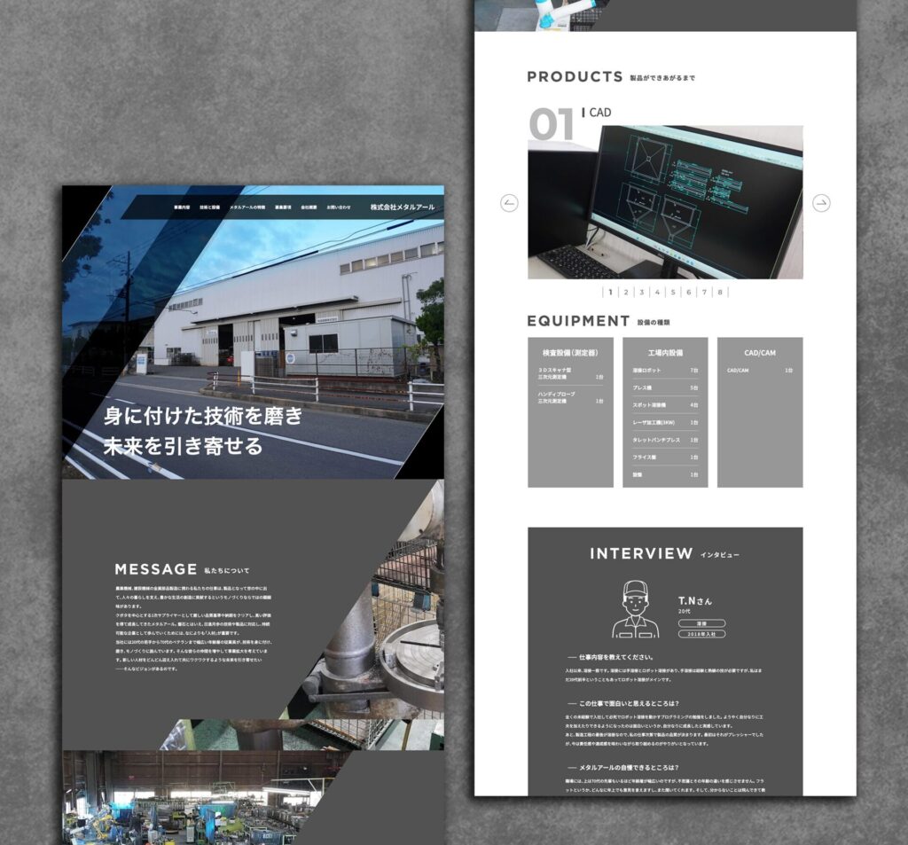 大阪のデザイン会社タイタン・アートのWeb制作事例_株式会社メタルアール