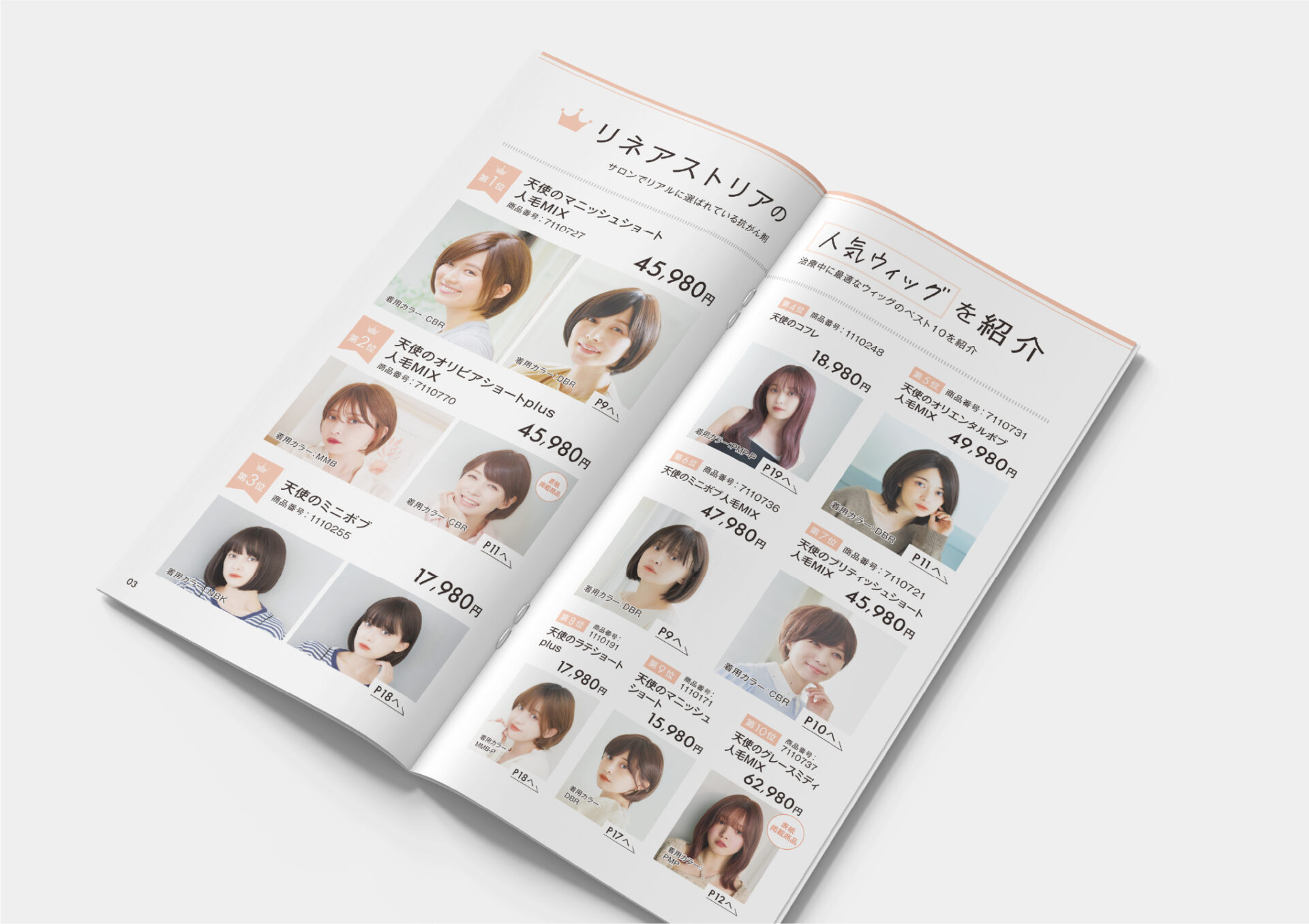 パンフレット制作事例_株式会社リネアストリアの画像| 大阪・東京のブランディングデザイン会社 タイタン・アート ｜ ブランディング・WEB・パッケージデザイン・パンフレット・カタログ制作