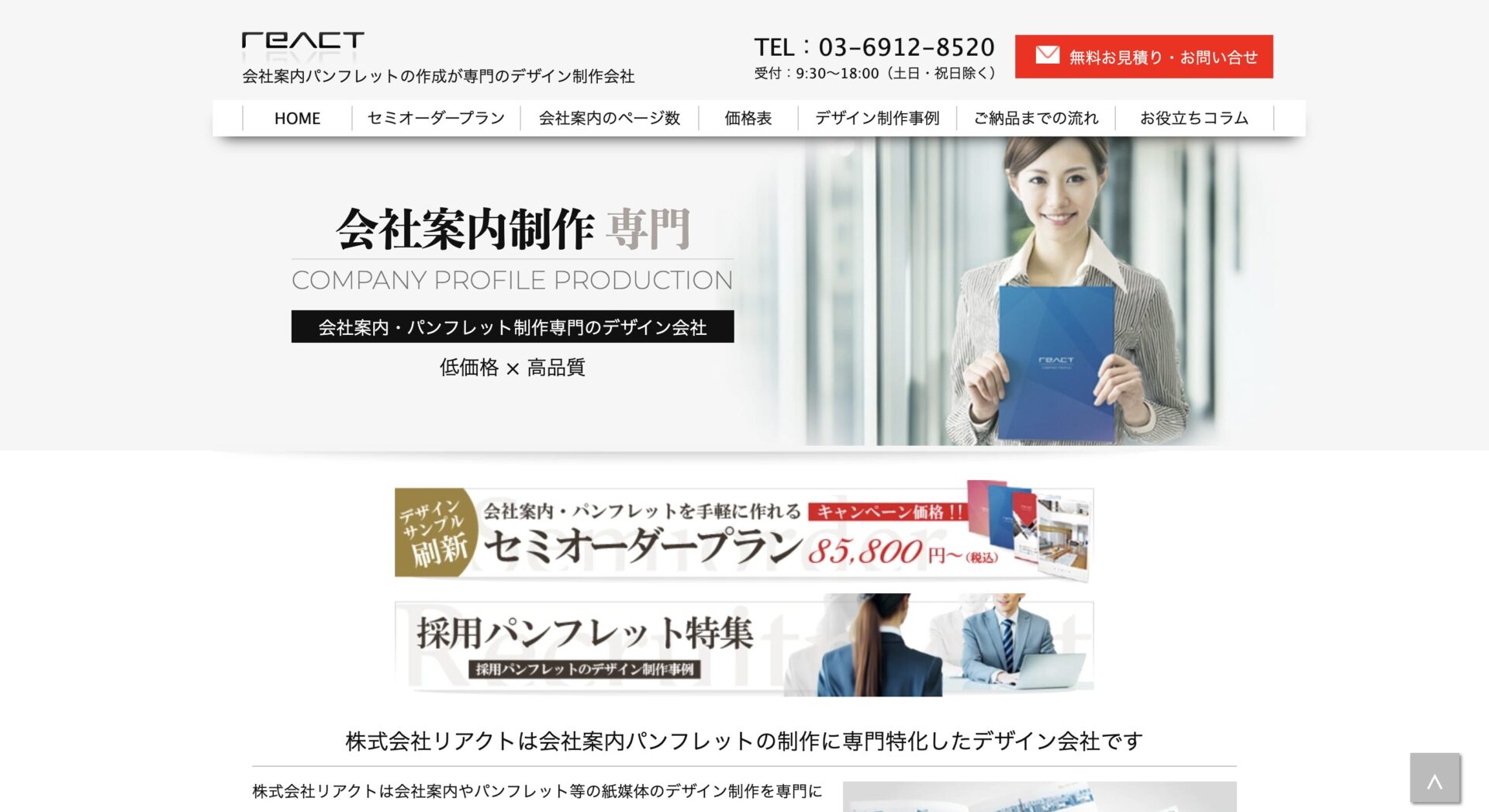 パンフレット制作会社おすすめ18選！選び方・費用相場・依頼時のポイントも紹介の画像| 大阪・東京のブランディングデザイン会社 タイタン・アート ｜ ブランディング・WEB・パッケージデザイン・パンフレット・カタログ制作