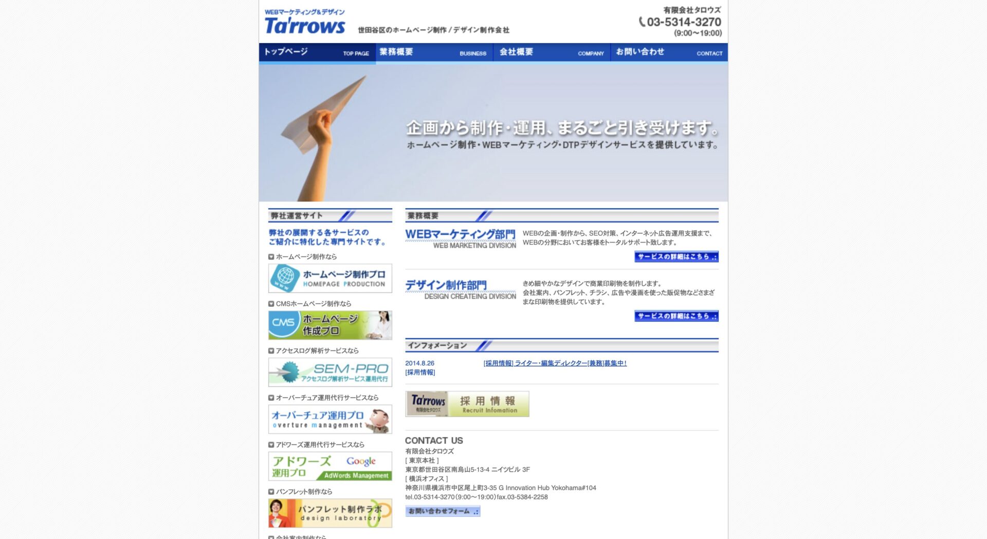パンフレット制作会社おすすめ18選！選び方・費用相場・依頼時のポイントも紹介の画像| 大阪・東京のブランディングデザイン会社 タイタン・アート ｜ ブランディング・WEB・パッケージデザイン・パンフレット・カタログ制作