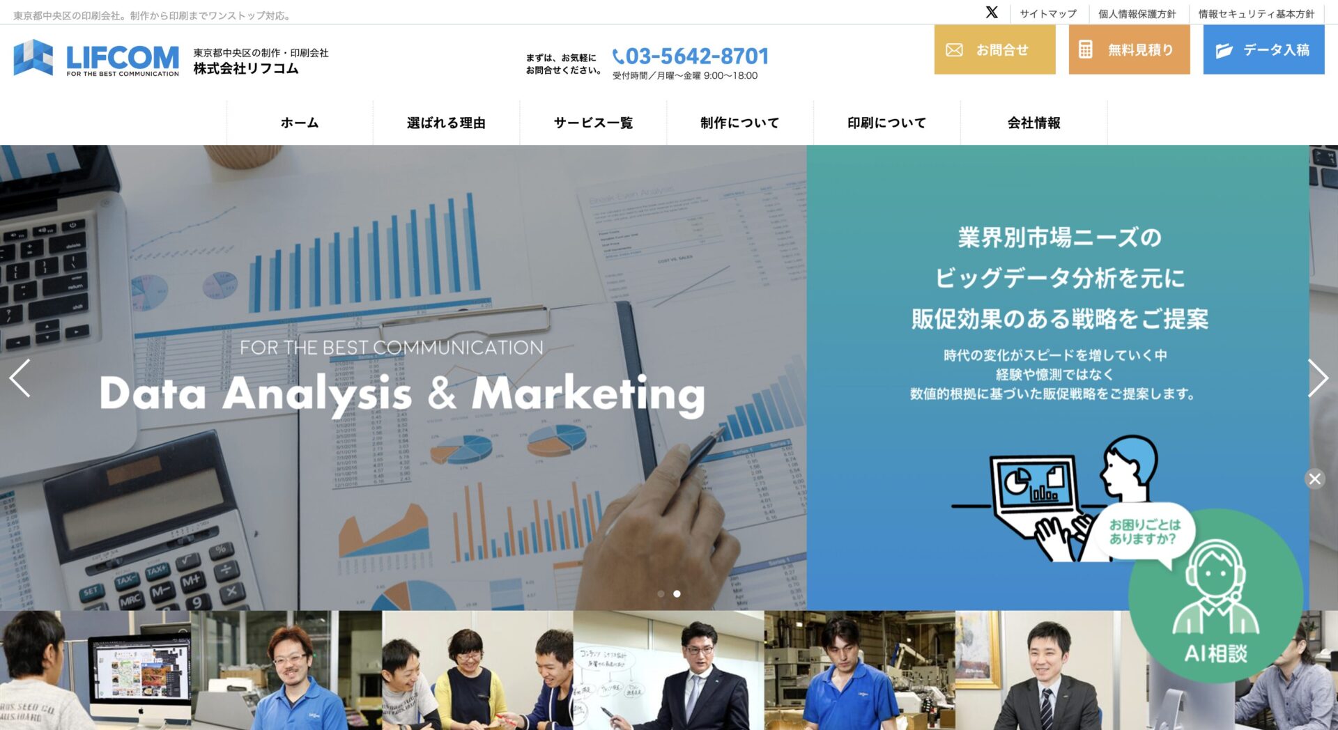 パンフレット制作会社おすすめ18選！選び方・費用相場・依頼時のポイントも紹介の画像| 大阪・東京のブランディングデザイン会社 タイタン・アート ｜ ブランディング・WEB・パッケージデザイン・パンフレット・カタログ制作