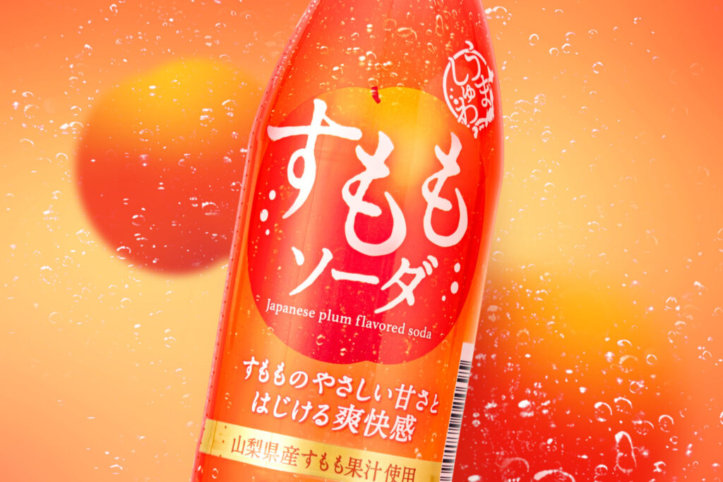 パッケージ制作事例_株式会社日本サンガリアベバレッジカンパニー_うましゅわ すももソーダ
