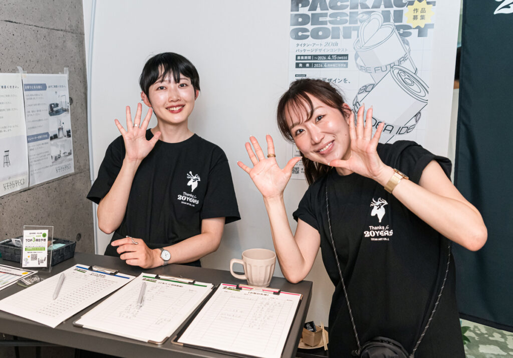 【総勢200名以上が来場】タイタン・アート20周年「宴 UtAGE」イベントレポートの画像| 大阪・東京のブランディングデザイン会社 タイタン・アート ｜ ブランディング・WEB・パッケージデザイン・パンフレット・カタログ制作