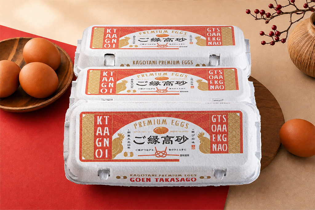 パッケージ制作事例_株式会社籠谷_ご縁高砂