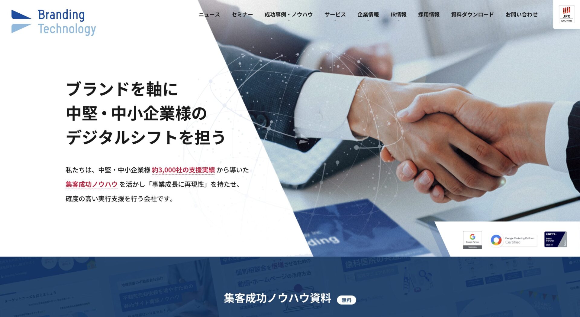 ブランディング会社おすすめ18選【2026年】選び方も丁寧に解説の画像| 大阪・東京のブランディングデザイン会社 タイタン・アート | ブランディング・WEB・パッケージデザイン・パンフレット・カタログ制作