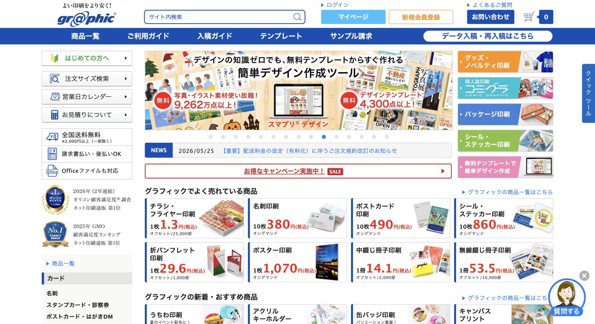 パンフレット制作会社おすすめ18選！選び方・費用相場・依頼時のポイントも紹介の画像| 大阪・東京のブランディングデザイン会社 タイタン・アート ｜ ブランディング・WEB・パッケージデザイン・パンフレット・カタログ制作