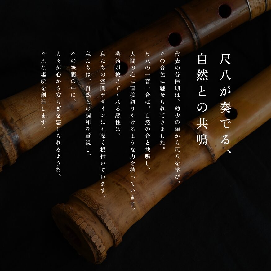 風姿WEB制作事例