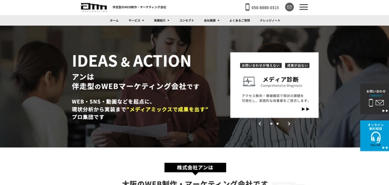 大阪のLP（ランディングページ）制作会社おすすめ15社！選び方も解説の画像| 大阪・東京のブランディングデザイン会社 タイタン・アート ｜ ブランディング・WEB・パッケージデザイン・パンフレット・カタログ制作