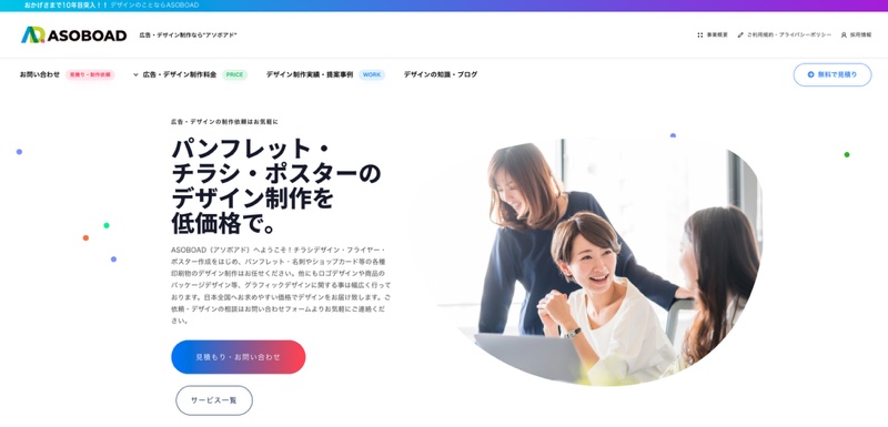 ポスター制作はプロに依頼!おすすめの依頼先9選と選び方を解説の画像| 大阪・東京のブランディングデザイン会社 タイタン・アート | ブランディング・WEB・パッケージデザイン・パンフレット・カタログ制作