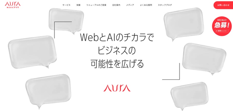 大阪のLP（ランディングページ）制作会社おすすめ15社！選び方も解説の画像| 大阪・東京のブランディングデザイン会社 タイタン・アート ｜ ブランディング・WEB・パッケージデザイン・パンフレット・カタログ制作