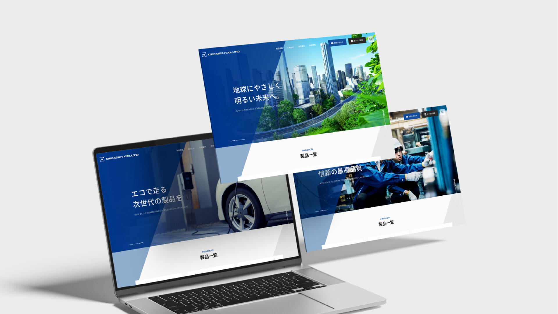 デンゲン株式会社WEB制作事例～デザイン制作事例2