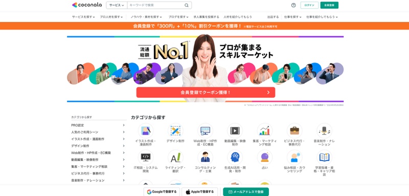 ポスター制作はプロに依頼!おすすめの依頼先9選と選び方を解説の画像| 大阪・東京のブランディングデザイン会社 タイタン・アート | ブランディング・WEB・パッケージデザイン・パンフレット・カタログ制作