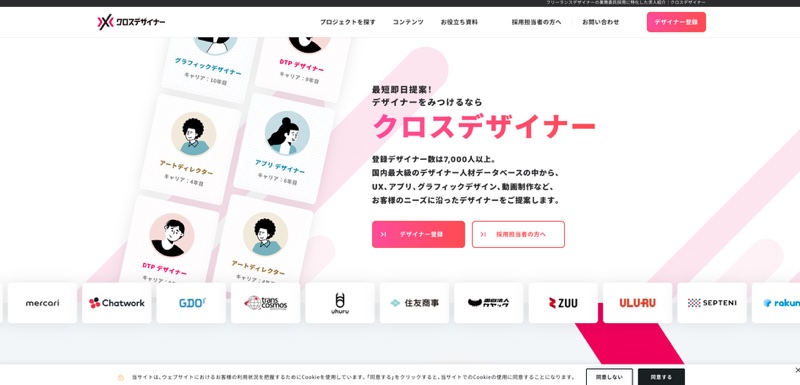 ポスター制作はプロに依頼!おすすめの依頼先9選と選び方を解説の画像| 大阪・東京のブランディングデザイン会社 タイタン・アート | ブランディング・WEB・パッケージデザイン・パンフレット・カタログ制作