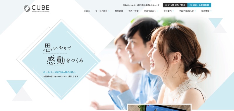 大阪のLP（ランディングページ）制作会社おすすめ15社！選び方も解説の画像| 大阪・東京のブランディングデザイン会社 タイタン・アート ｜ ブランディング・WEB・パッケージデザイン・パンフレット・カタログ制作