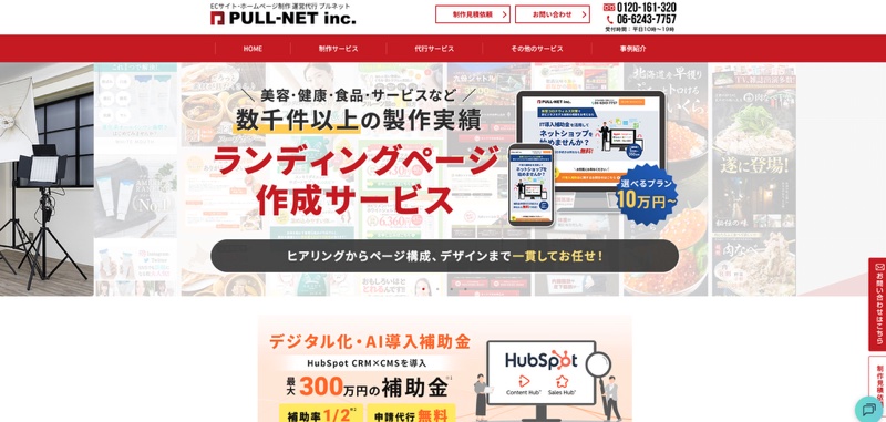 大阪のLP（ランディングページ）制作会社おすすめ15社！選び方も解説の画像| 大阪・東京のブランディングデザイン会社 タイタン・アート ｜ ブランディング・WEB・パッケージデザイン・パンフレット・カタログ制作