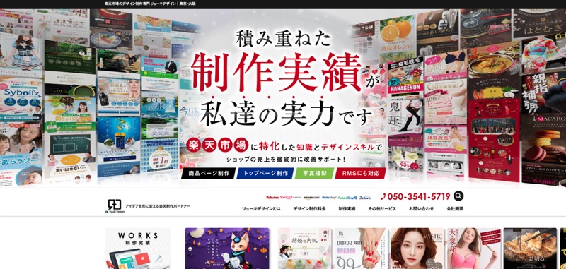 大阪のLP（ランディングページ）制作会社おすすめ15社！選び方も解説の画像| 大阪・東京のブランディングデザイン会社 タイタン・アート ｜ ブランディング・WEB・パッケージデザイン・パンフレット・カタログ制作