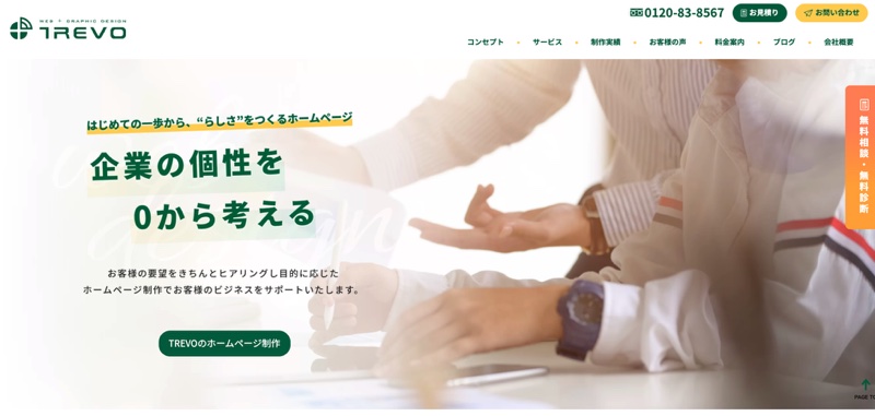 大阪のLP（ランディングページ）制作会社おすすめ15社！選び方も解説の画像| 大阪・東京のブランディングデザイン会社 タイタン・アート ｜ ブランディング・WEB・パッケージデザイン・パンフレット・カタログ制作
