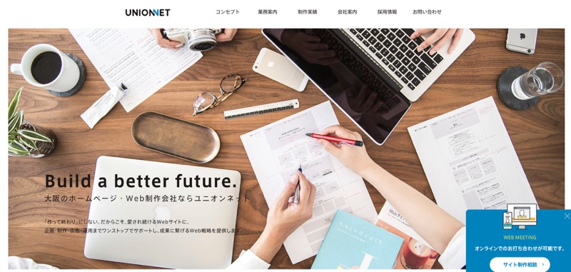 大阪のLP（ランディングページ）制作会社おすすめ15社！選び方も解説の画像| 大阪・東京のブランディングデザイン会社 タイタン・アート ｜ ブランディング・WEB・パッケージデザイン・パンフレット・カタログ制作