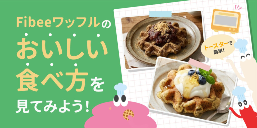 ショッピングバッグ制作事例_株式会社ミツカン様「Fibee」の画像| 大阪・東京のブランディングデザイン会社 タイタン・アート ｜ ブランディング・WEB・パッケージデザイン・パンフレット・カタログ制作