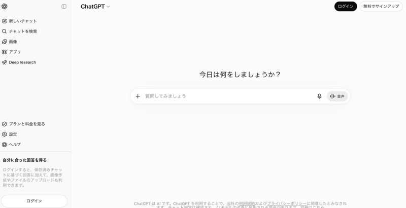 LP制作はAIでできる?メリットや手順・おすすめのツールを紹介の画像| 大阪・東京のブランディングデザイン会社 タイタン・アート | ブランディング・WEB・パッケージデザイン・パンフレット・カタログ制作