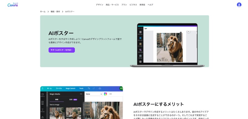 LP制作はAIでできる?メリットや手順・おすすめのツールを紹介の画像| 大阪・東京のブランディングデザイン会社 タイタン・アート | ブランディング・WEB・パッケージデザイン・パンフレット・カタログ制作
